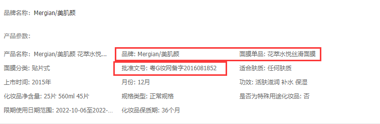 美肌颜面膜小绿盒怎么样，美肌颜小绿盒安全吗  颜面 第2张