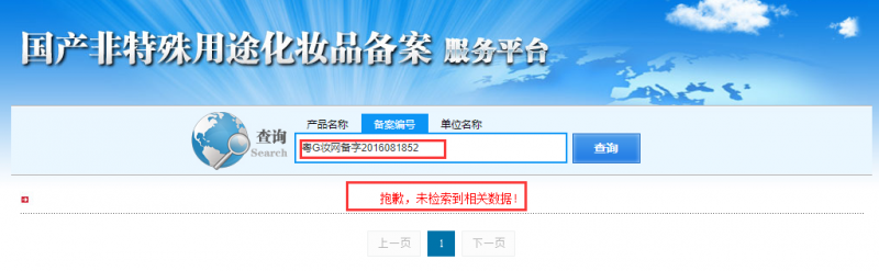 美肌颜面膜小绿盒怎么样，美肌颜小绿盒安全吗  颜面 第3张