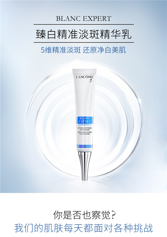 兰蔻好用的产品推荐  兰蔻 护肤品 第4张
