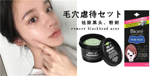 去黑头去粉刺用什么产品效果好，真正有效去黑头粉刺排行榜前十名  护肤品 第1张