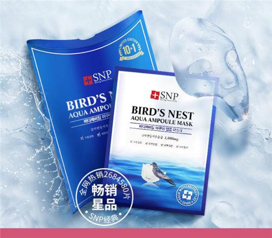 snp睡眠面膜使用方法，snp面膜好不好用  面膜 第1张