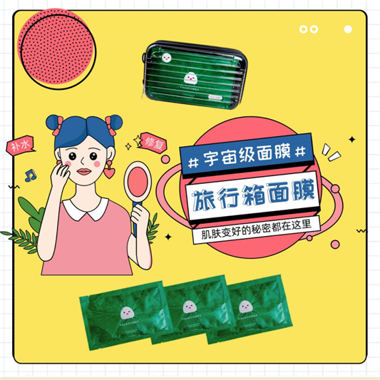 刷爆盆友圈的「旅行箱」面膜，究竟值不值得买  面膜 第4张