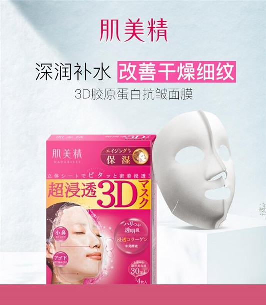 日本好用的面膜，日本面膜推荐  面膜 第4张