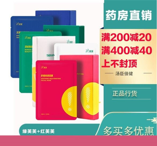 芙芙面膜是妆字号还是械字号，芙芙面膜是医美面膜吗  面膜 第1张