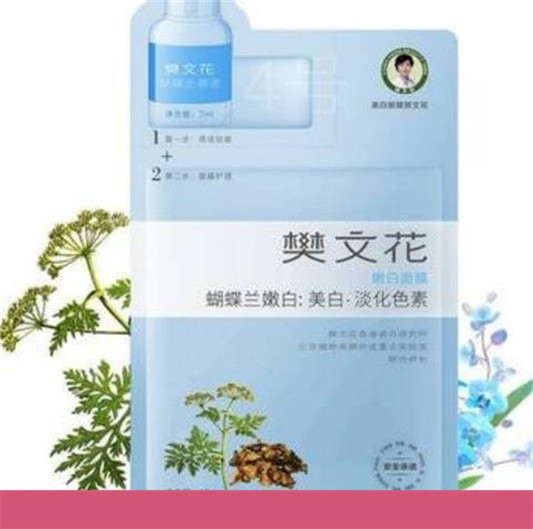 樊文花面膜怎么样，樊文花属于什么档次  面膜 第1张