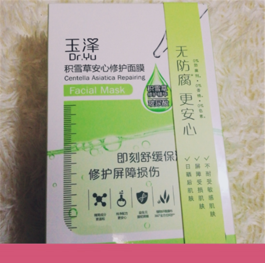 玉泽面膜用完要不要洗脸，玉泽面膜敷完要洗脸吗  面膜 第1张