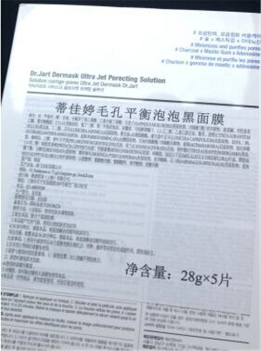药丸面膜的正反面图解保质期怎么看  面膜 第3张