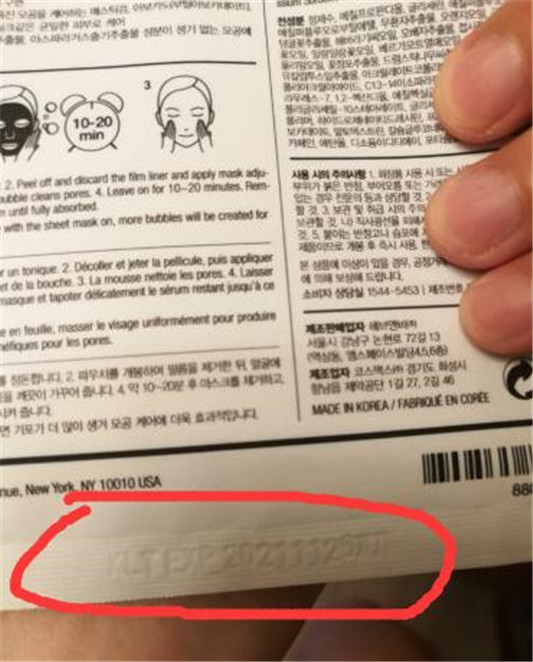 药丸面膜的正反面图解保质期怎么看  面膜 第4张