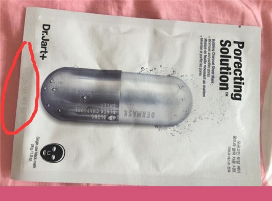 药丸面膜的正反面图解保质期怎么看  面膜 第5张