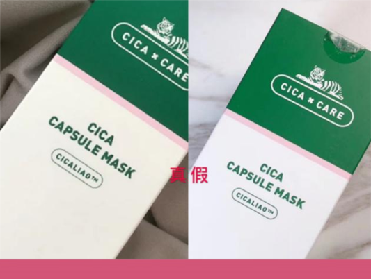 VT面膜怎么查是不是正品，vt老虎睡眠面膜怎么看真假  面膜 第1张