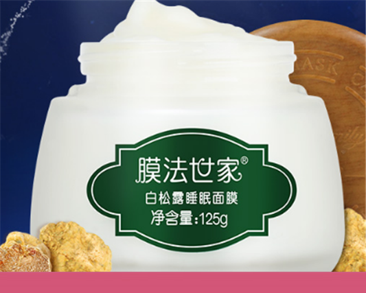 面膜可以美白吗，美白效果好的面膜排行  面膜 第3张