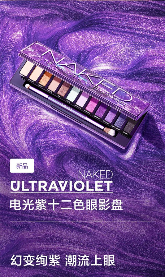 衰败城市12色电光眼影盘  眼影盘 第3张