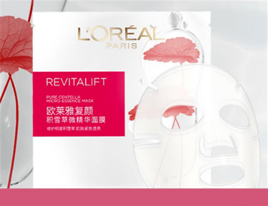 欧莱雅面膜要不要洗脸,欧莱雅面膜贴完需要洗脸吗 面膜 第1张 欧莱雅面膜要不要洗脸,欧莱雅面膜贴完需要洗脸吗 面膜 第1张