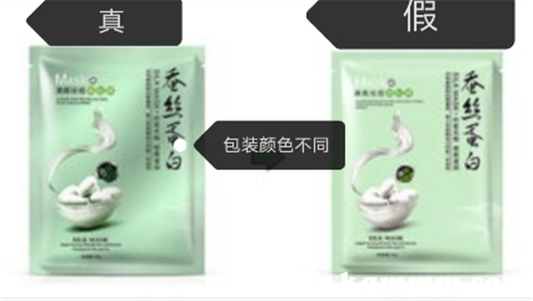 一枝春面膜真假辨别图,一枝春面膜真假分辨 面膜 第1张 一枝春面膜真假辨别图,一枝春面膜真假分辨 面膜 第1张