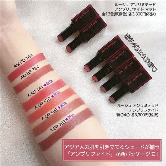 唇膏 | Shu Uemura × 渡边直美 小红方唇膏2020秋季新色  新品 第7张