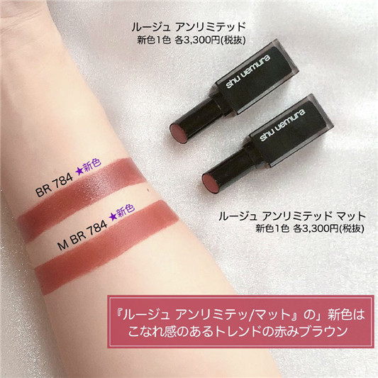 唇膏 | Shu Uemura × 渡边直美 小红方唇膏2020秋季新色  新品 第9张