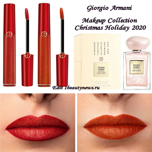 新品 | Giorgio Armani Christmas Holiday 2020 11月上市  第1张