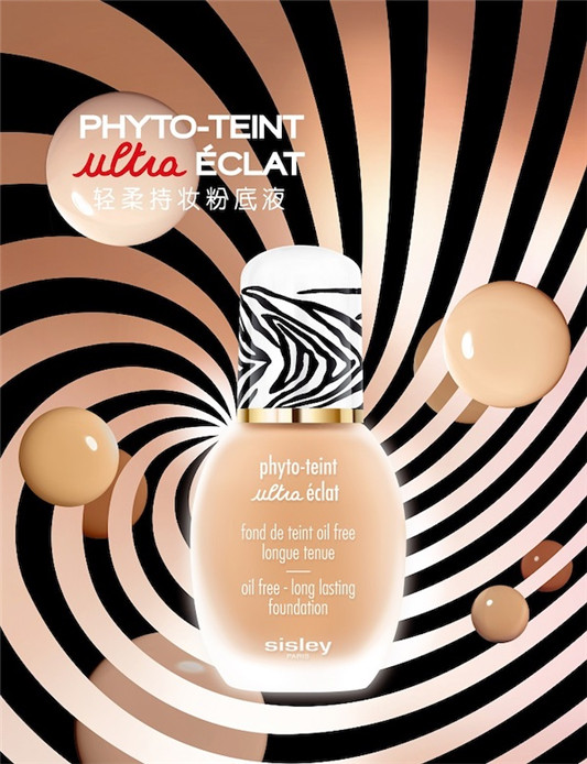  Sisley法国希思黎轻柔持妆粉底液焕亮上市 轻柔粉底液 持妆粉底液 法国希思黎 明星产品 姚晨 彩妆 全新 上市 资讯 第7张