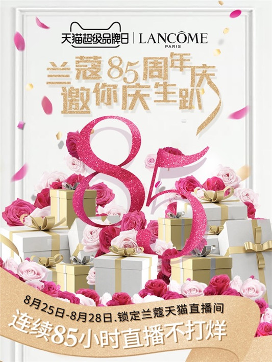 兰蔻85周年庆,邀你庆生趴! 天猫 张慧雯 毛晓彤 李斯丹妮 李宗翰 吉克隽逸 尚雯婕 周笔畅 品牌 明星 资讯 第1张 兰蔻85周年庆,邀你庆生趴! 天猫 张慧雯 毛晓彤 李斯丹妮 李宗翰 吉克隽逸 尚雯婕 周笔畅 品牌 明星 资讯 第1张