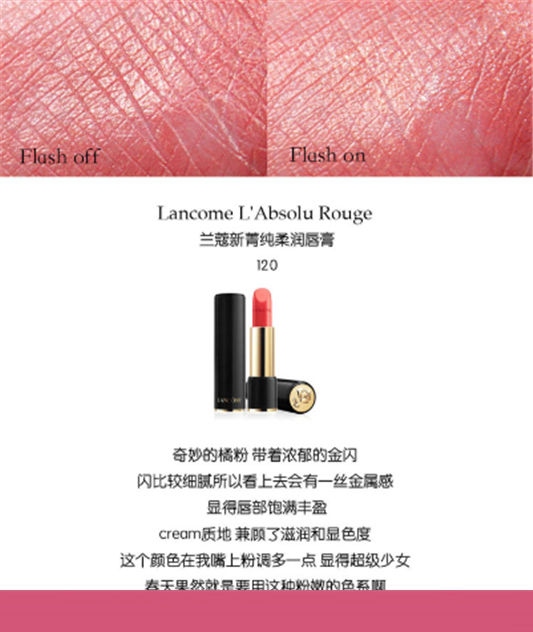 兰蔻120口红多少钱，兰蔻120价格  兰蔻口红 兰蔻120口红多少钱 兰蔻120价格 呼吸37度 第3张