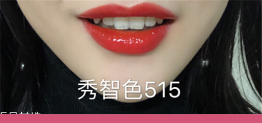 兰蔻秀智色唇釉是什么色，兰蔻秀智色唇釉试色  兰蔻 唇釉 兰蔻秀智色唇釉是什么色 呼吸37度 第2张