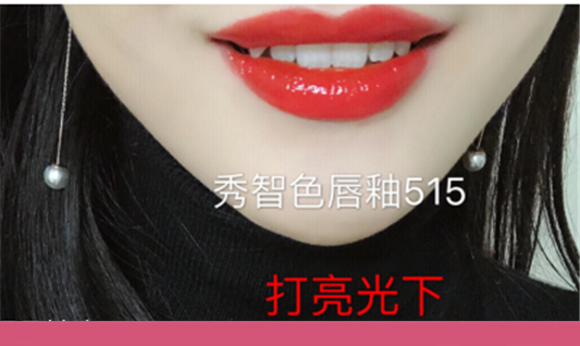 兰蔻秀智色唇釉是什么色，兰蔻秀智色唇釉试色  兰蔻 唇釉 兰蔻秀智色唇釉是什么色 呼吸37度 第3张