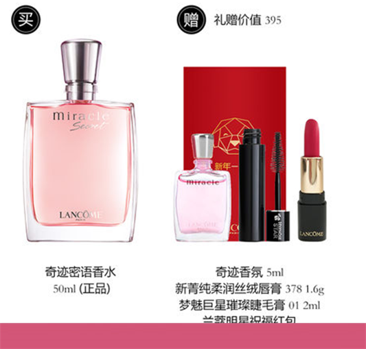 兰蔻奇迹蜜语香水怎么样,兰蔻奇迹蜜语香水多少钱 兰蔻 兰蔻奇迹蜜语香水怎么样 兰蔻奇迹蜜语香水多少钱 呼吸37度 第2张 兰蔻奇迹蜜语香水怎么样,兰蔻奇迹蜜语香水多少钱 兰蔻 兰蔻奇迹蜜语香水怎么样 兰蔻奇迹蜜语香水多少钱 呼吸37度 第2张