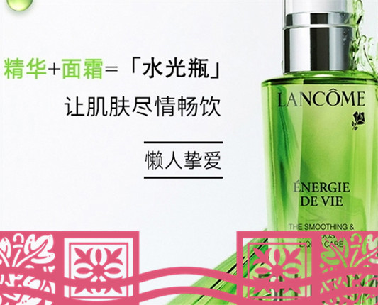 兰蔻水光瓶是精华吗？兰蔻水光瓶和粉水哪个好区别  兰蔻 兰蔻水光瓶 兰蔻水光瓶是精华吗 呼吸37度 第2张