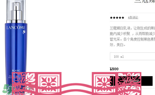 兰蔻乳液哪个好？兰蔻不同系列乳液功效介绍  兰蔻 兰蔻乳液 兰蔻乳液哪个好 呼吸37度 第2张