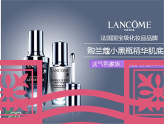 兰蔻适合什么年龄的人用？兰蔻适合多大年龄  兰蔻 兰蔻适合什么年龄的人用 呼吸37度 第2张