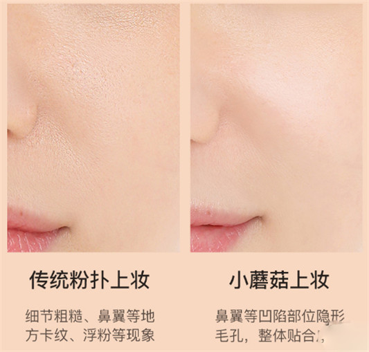 抖音梵贞蘑菇头气垫怎么样，抖音同款梵贞小蘑菇气垫使用心得  梵贞 气垫 第3张