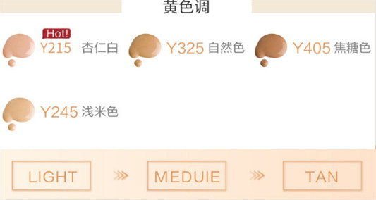 玫珂菲双用水粉霜怎么样，色号使用方法，怎么辨别真假  玫珂菲 水粉霜 粉底液 第5张