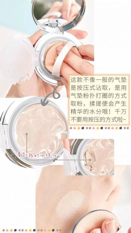 age 20's爱敬气垫怎么用 跟普通气垫不一样  爱敬气垫 第1张
