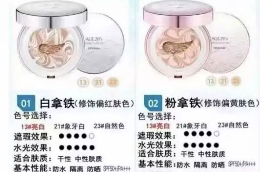 age 20's爱敬气垫怎么用 跟普通气垫不一样  爱敬气垫 第3张