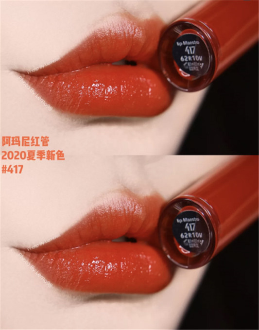 「2020夏季新品」阿玛尼红管417也太显白了吧，黄皮也可  阿玛尼 唇釉 第3张
