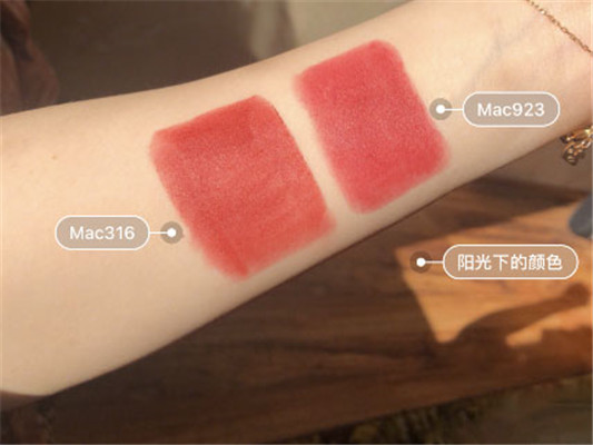 mac923和316像吗，mac923和316试色对比  mac 口红 第4张