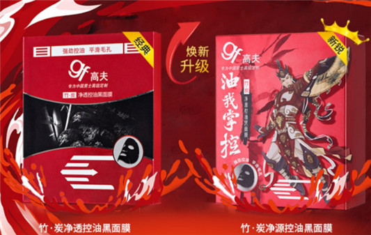 高夫竹炭净透控油黑面膜怎么样，成分价格，使用方法  高夫 面膜 第1张