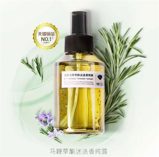 阿芙马鞭草酮迷迭香纯露怎么样，成分，使用方法，可以除螨吗  阿芙 祛痘 控油 第1张
