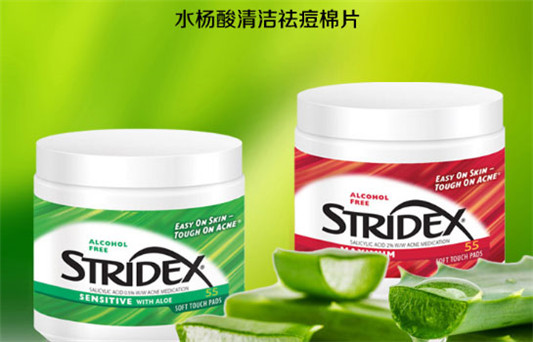 美国stridex水杨酸痘痘粉刺棉片祛痘效果好吗，两种包装各有什么成分功效  祛痘 水杨酸 第5张