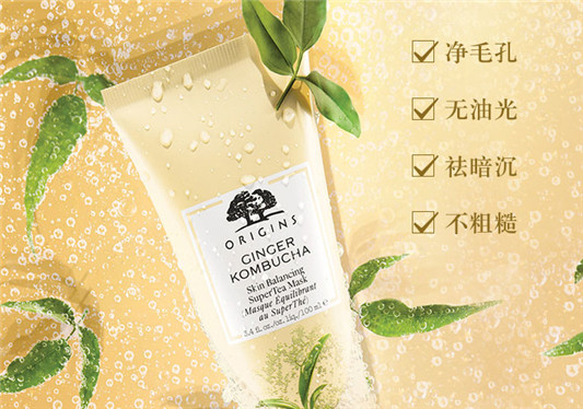 悦木之源康普茶鲜活新生面膜怎么样，评价，使用方法，成分  悦木之源 悦木之源面膜 悦木之源系列产品 第1张