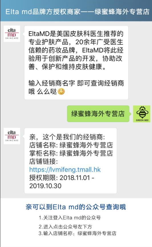 EltaMD温和氨基酸洁面乳怎么样，真假如何鉴别  EltaMD 洁面乳 第3张