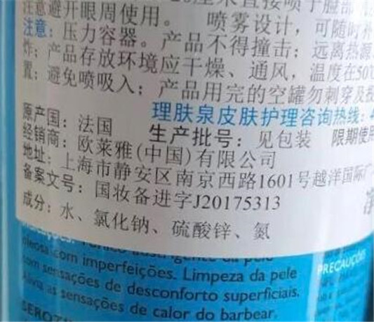 理肤泉控油蓝喷怎么样  理肤泉蓝喷 控油 油性皮肤 第1张