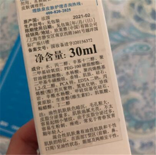 理肤泉K+祛痘细致精华乳怎么样  理肤泉K+ 祛痘 祛黑头 祛粉刺闭口 第1张