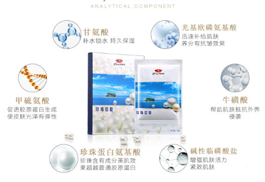 京润珍珠美白层粉好用吗，京润珍珠层粉能美白吗  京润珍珠 珍珠粉 第3张