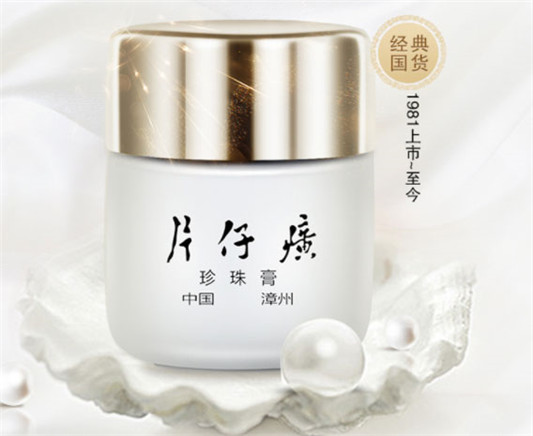 片仔癀皇后牌珍珠膏价格贵不贵，片仔癀皇后牌珍珠膏使用方法心得  片仔癀 面霜 第1张