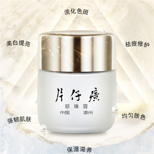 片仔癀皇后牌珍珠膏价格贵不贵，片仔癀皇后牌珍珠膏使用方法心得  片仔癀 面霜 第2张
