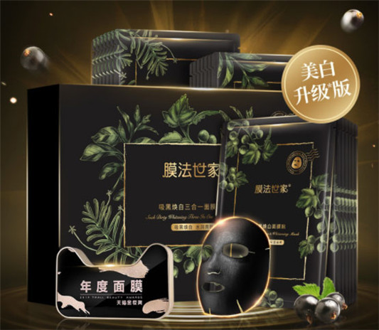 膜法世家黑面膜效果怎么样，成分安全性，用不用洗  膜法世家 面膜 第1张