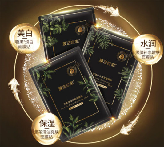 膜法世家黑面膜效果怎么样，成分安全性，用不用洗  膜法世家 面膜 第3张