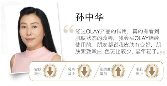 OLAY玉兰油多效修护面霜怎么样，适合什么年龄，使用方法  olay 玉兰油 美白面霜 第5张