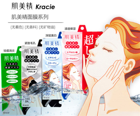 Kracie肌美精面膜怎么样，保质期，真假，价格  肌美精 面膜 美白面膜 日本美白面膜 第1张
